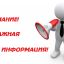 Mеры борьбы с распространением коронавируса