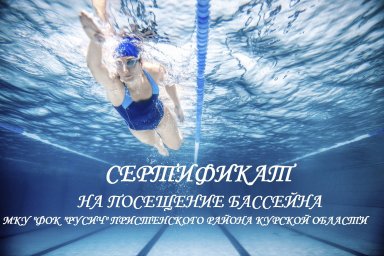 Сертификаты Сертификаты
