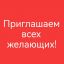 Важная информация!