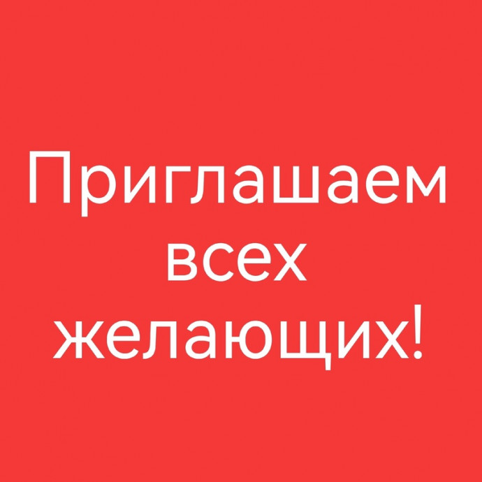 Важная информация!
