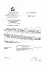 Российский союз сельской молодежи